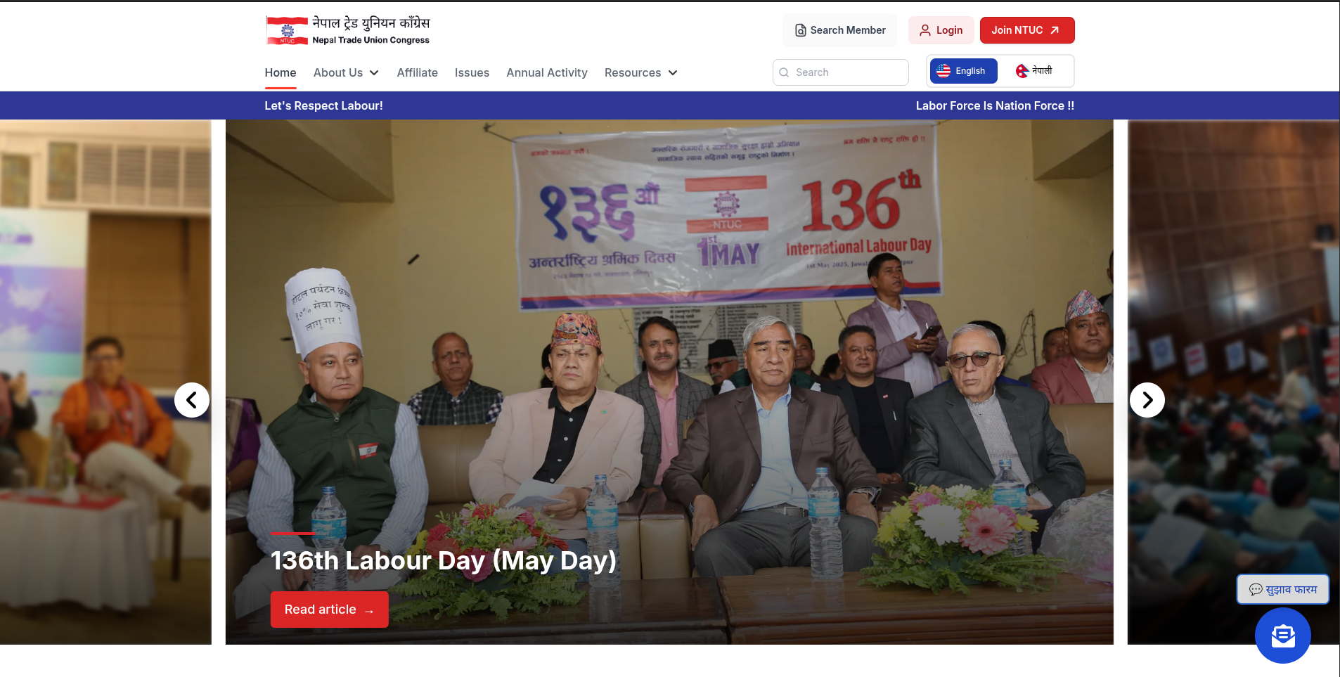Nepal Trade Union Congress (NTUC)